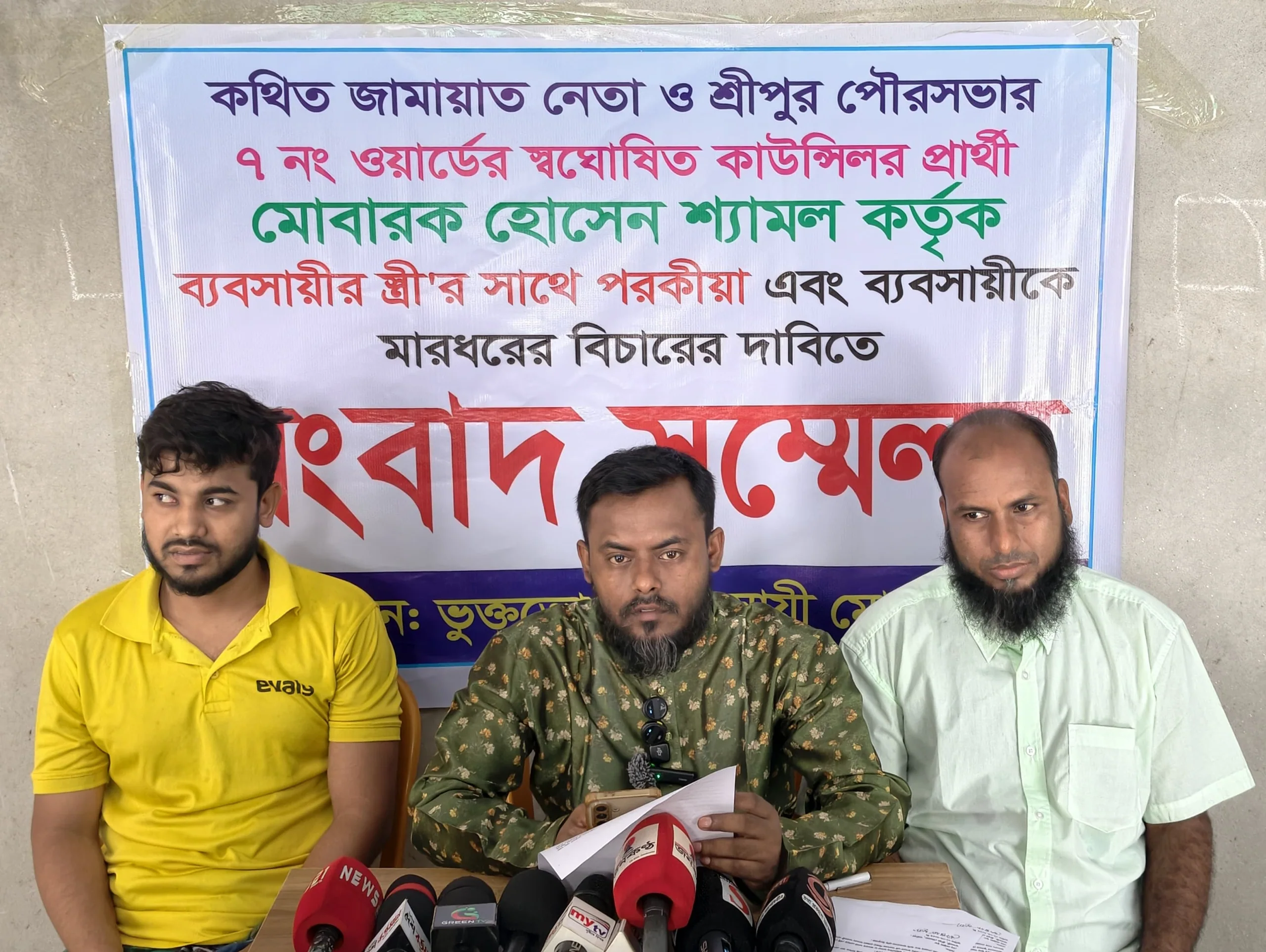 পরকীয়ার জেরে ব্যবসায়ীকে হত্যাচেষ্টা, সাবেক জামায়াত নেতার বিরুদ্ধে ব্যবসায়ীর সংবাদ সম্মেলন
