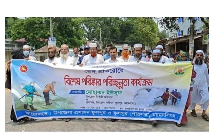 ফুলপুরে বিশেষ পরিষ্কার পরিচ্ছন্নতা অভিযান অনুষ্ঠিত