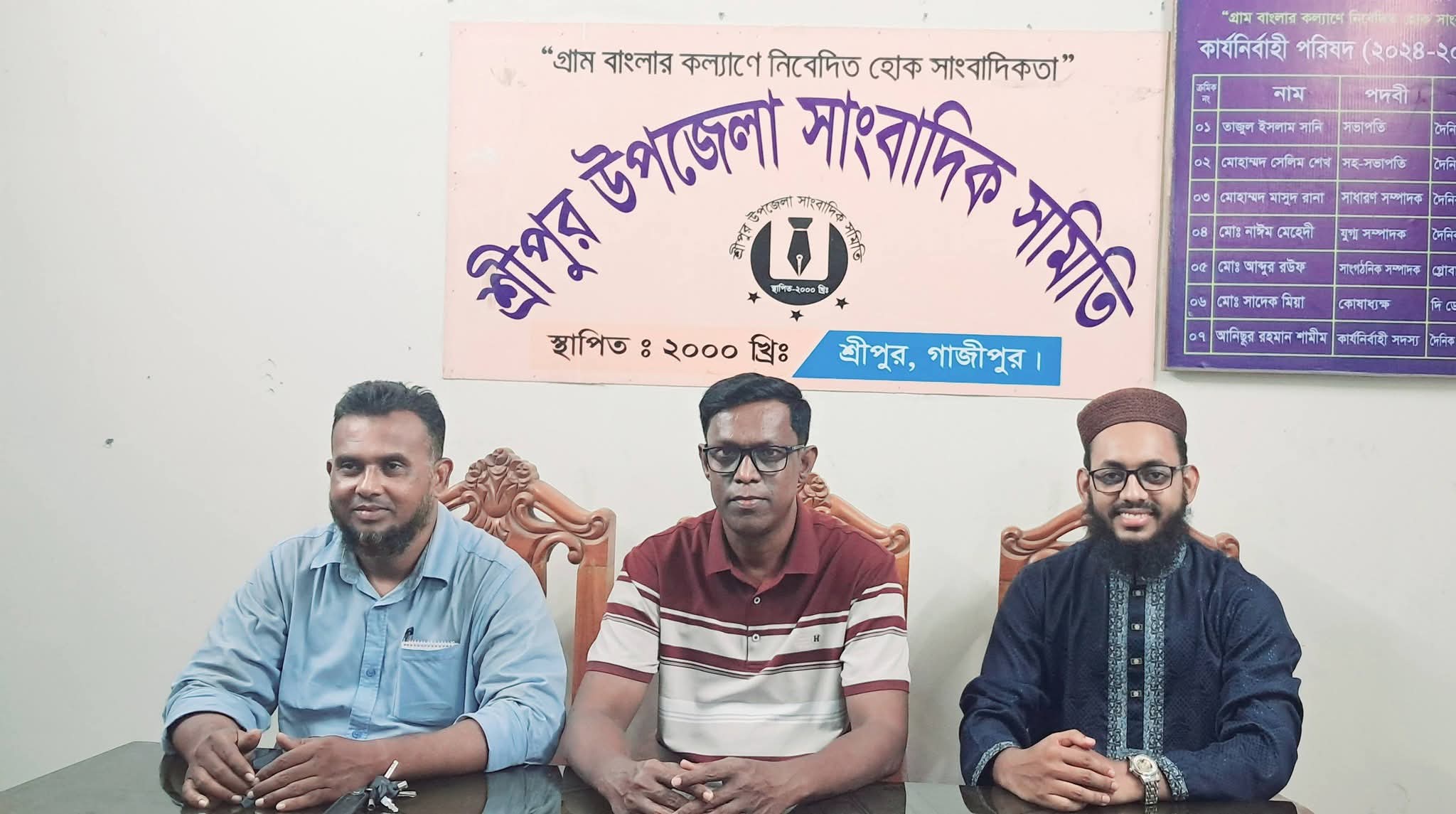 শ্রীপুর উপজেলা সাংবাদিক সমিতির নতুন নেতৃত্বে সেলিম শেখ, এমদাদুল হক ও এস এম জহিরুল ইসলাম