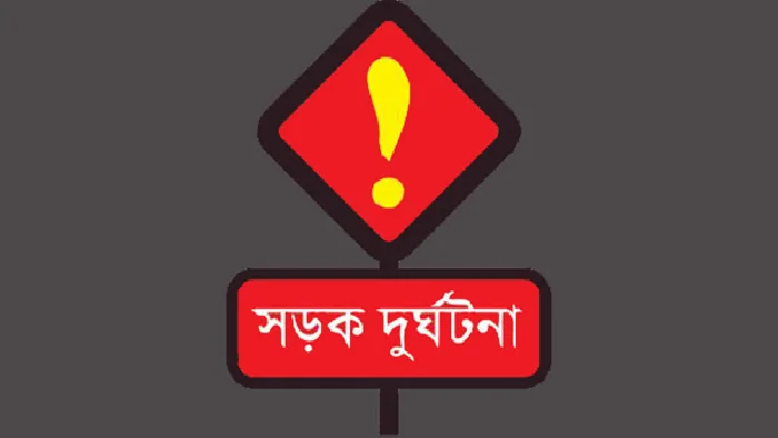 ফুলপুর আঞ্চলিক মহাসড়কের ধলী (বাজার সংলগ্ন) স্থানে সড়ক দুর্ঘটনায় এক অজ্ঞাত ব্যক্তি নিহত ।
