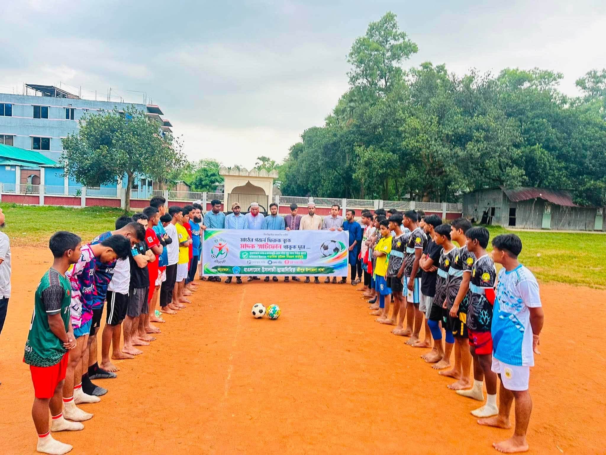 শ্রীপুরে ইসলামী ছাত্রশিবিরের ‘১০০ মাঠ ১০০ ফুটবল’ কর্মসূচির উদ্বোধন